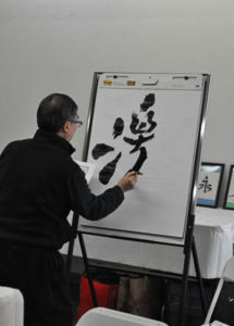 Shodo Calligraphy